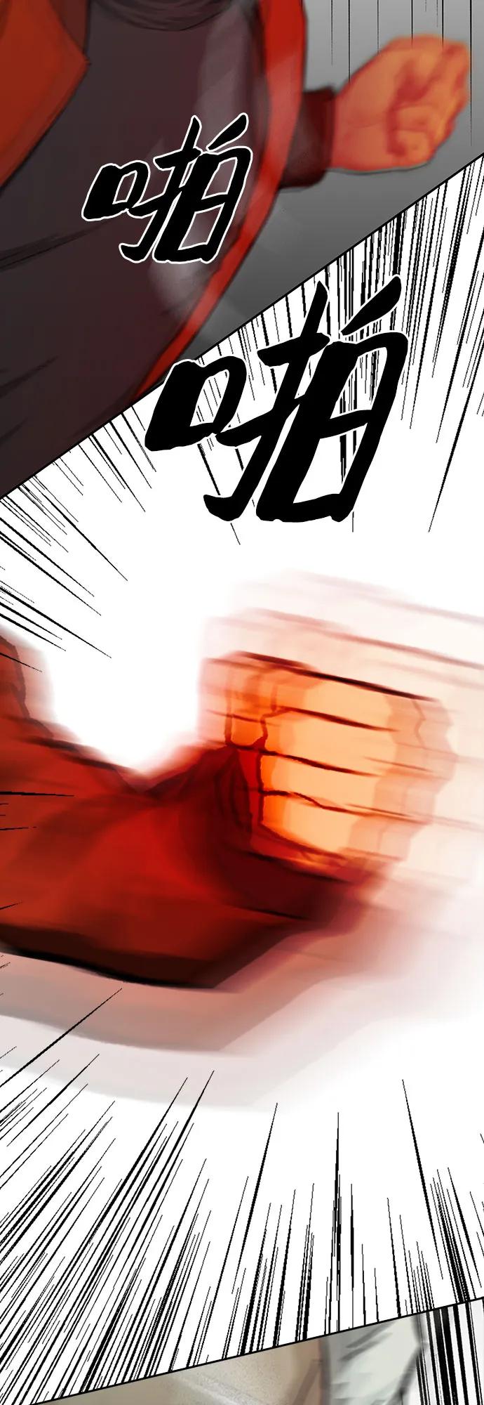 《斗》第41话 第72页