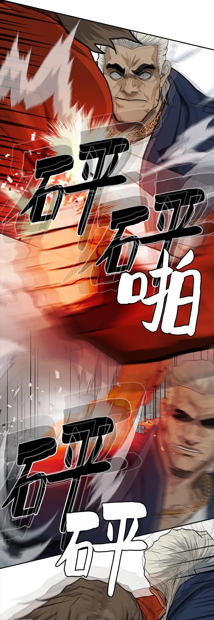 《斗》第41话 第102页