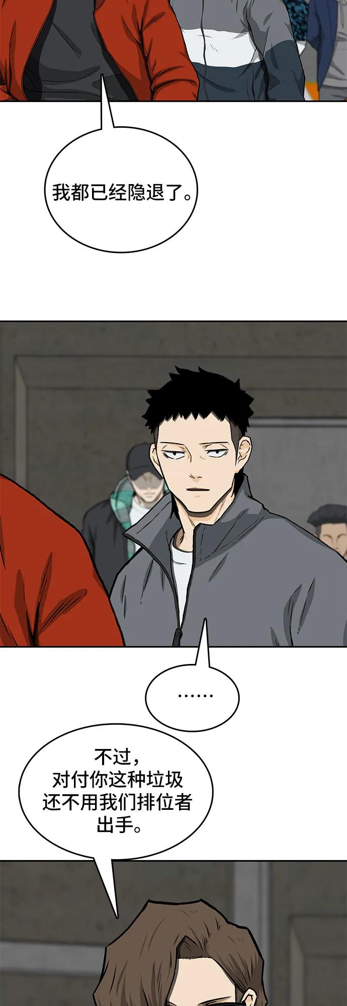 《斗》第41话 第14页