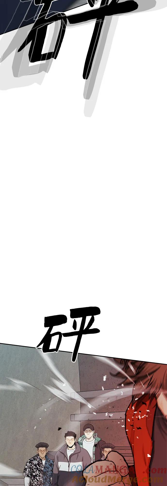 《斗》第41话 第105页