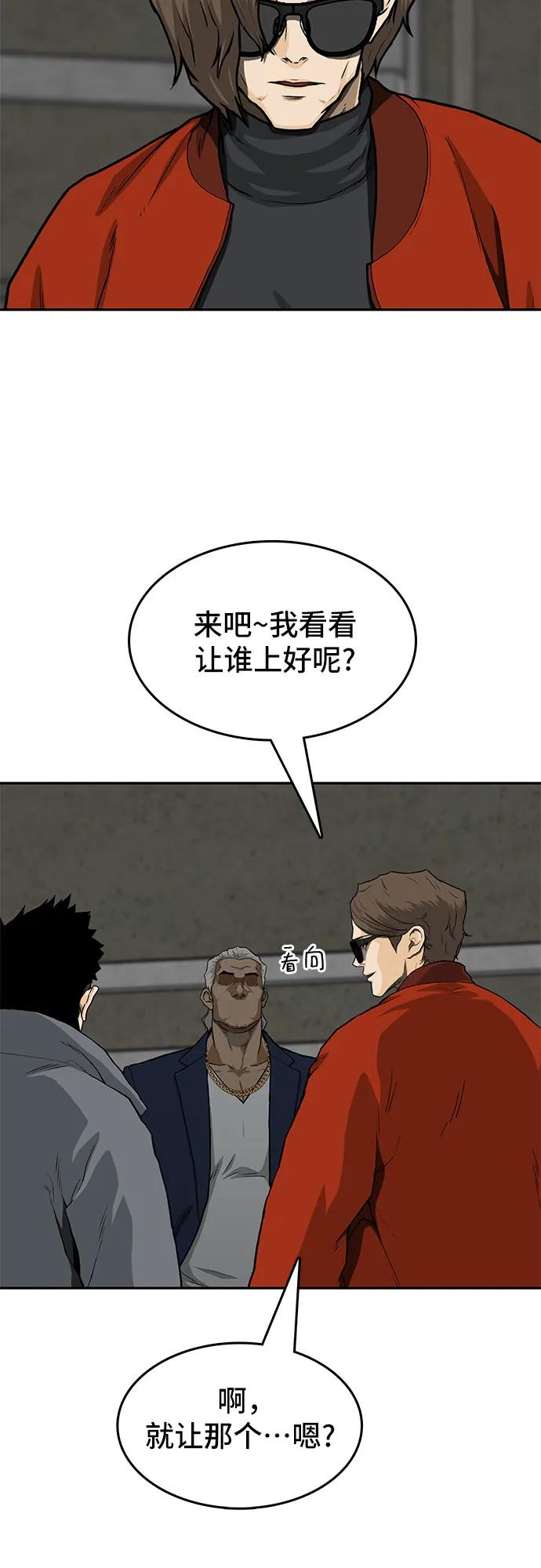《斗》第41话 第15页