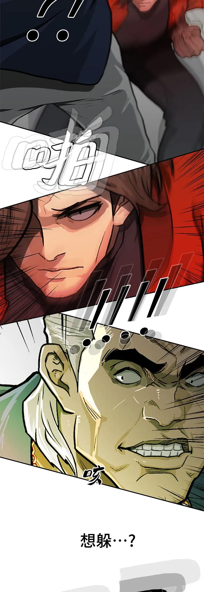 《斗》第41话 第92页