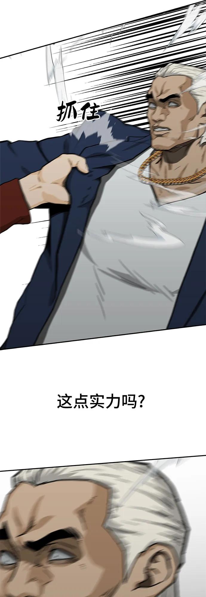 《斗》第41话 第96页