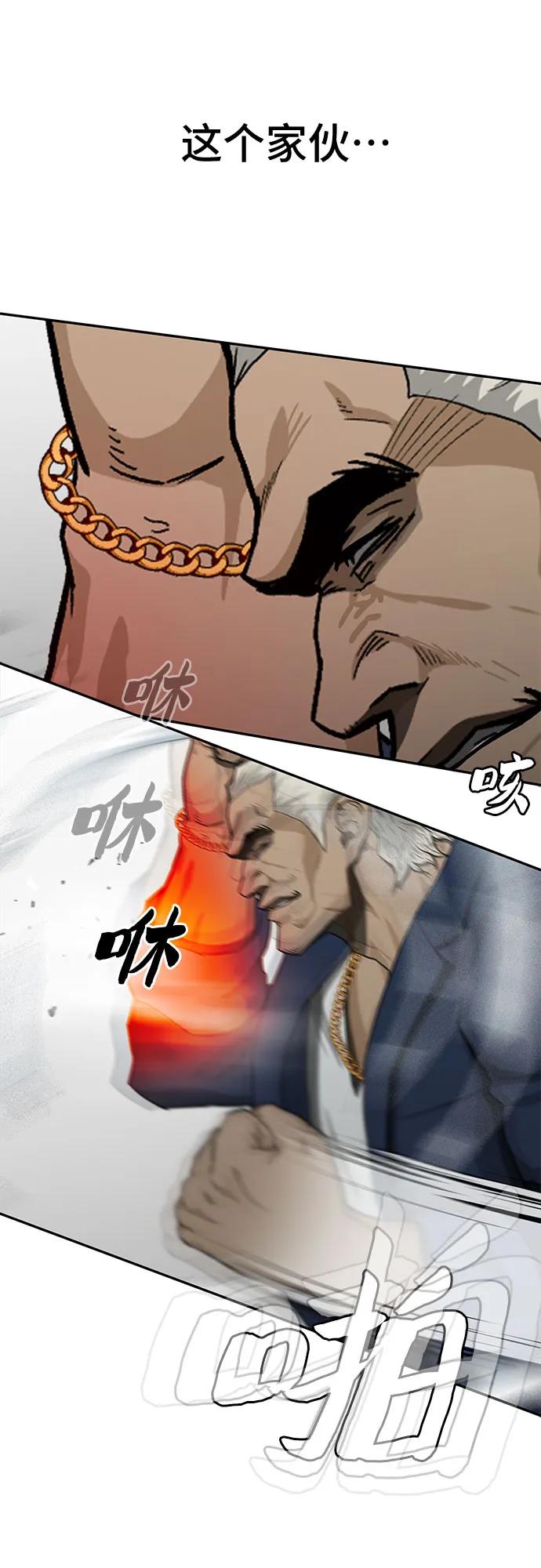 《斗》第41话 第87页