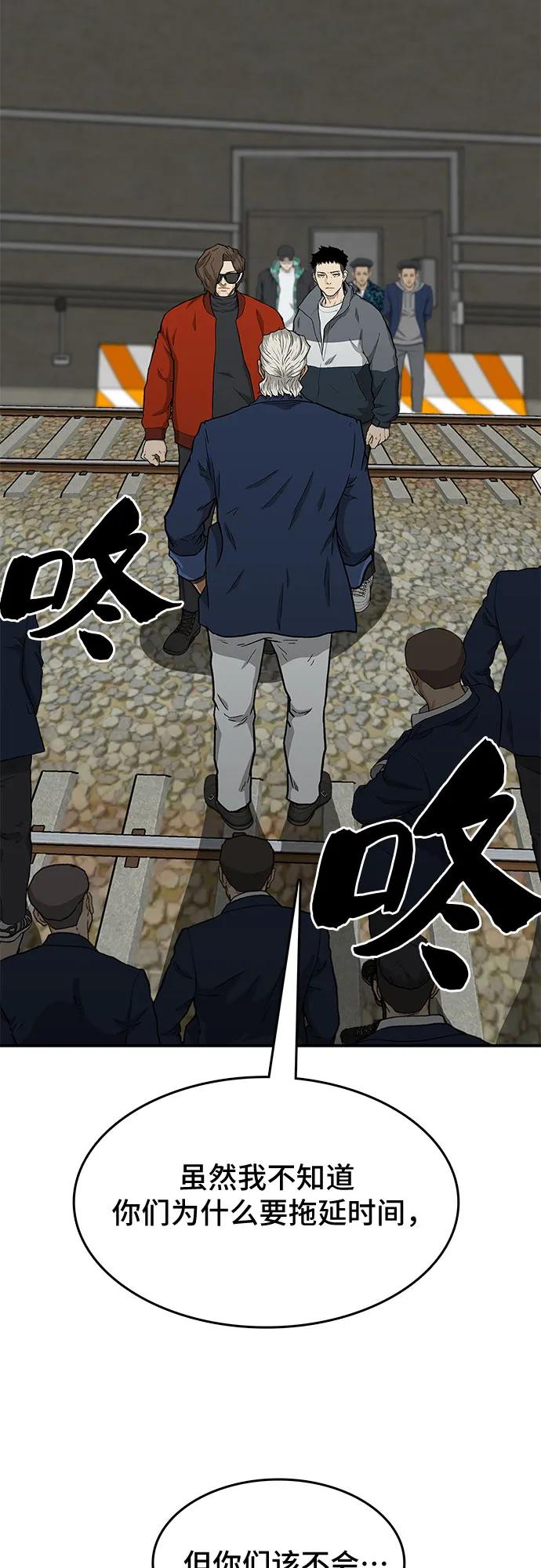 《斗》第41话 第3页