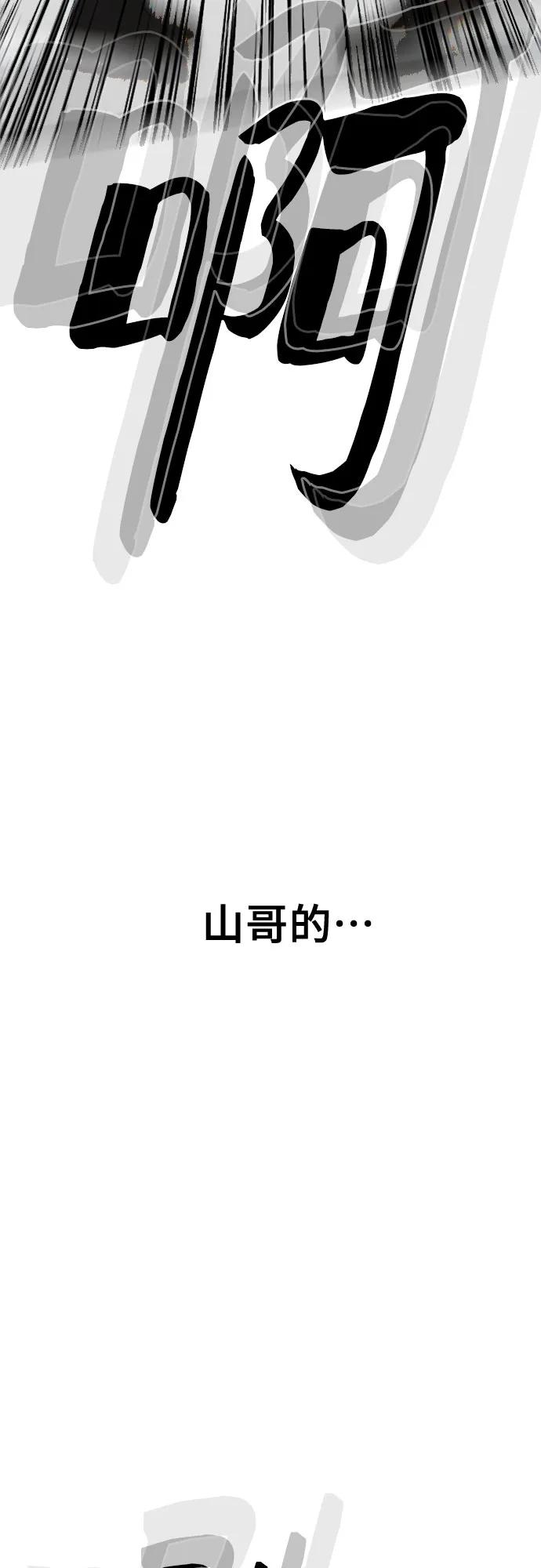 《斗》第41话 第119页
