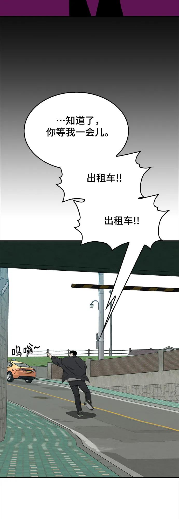《斗》第41话 第22页
