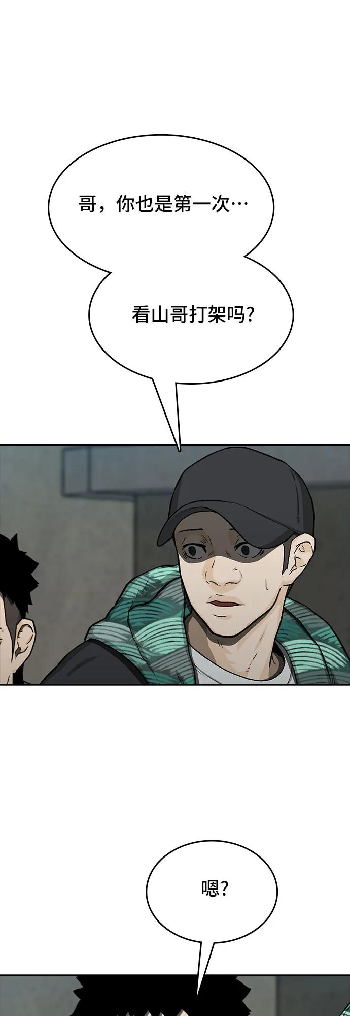 《斗》第41话 第110页