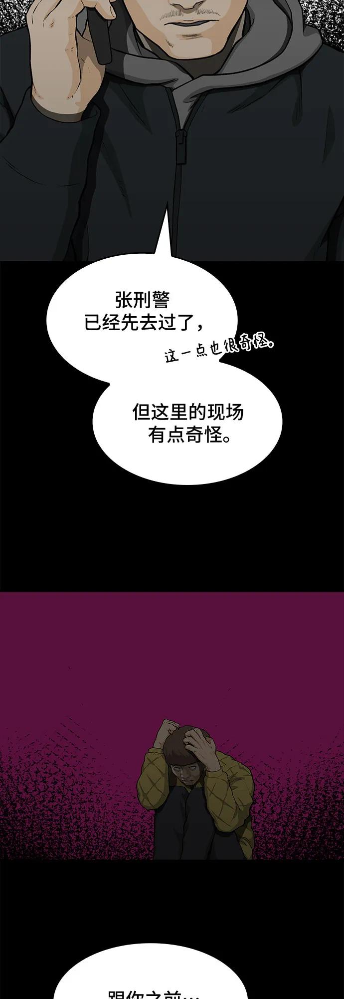 《斗》第41话 第19页