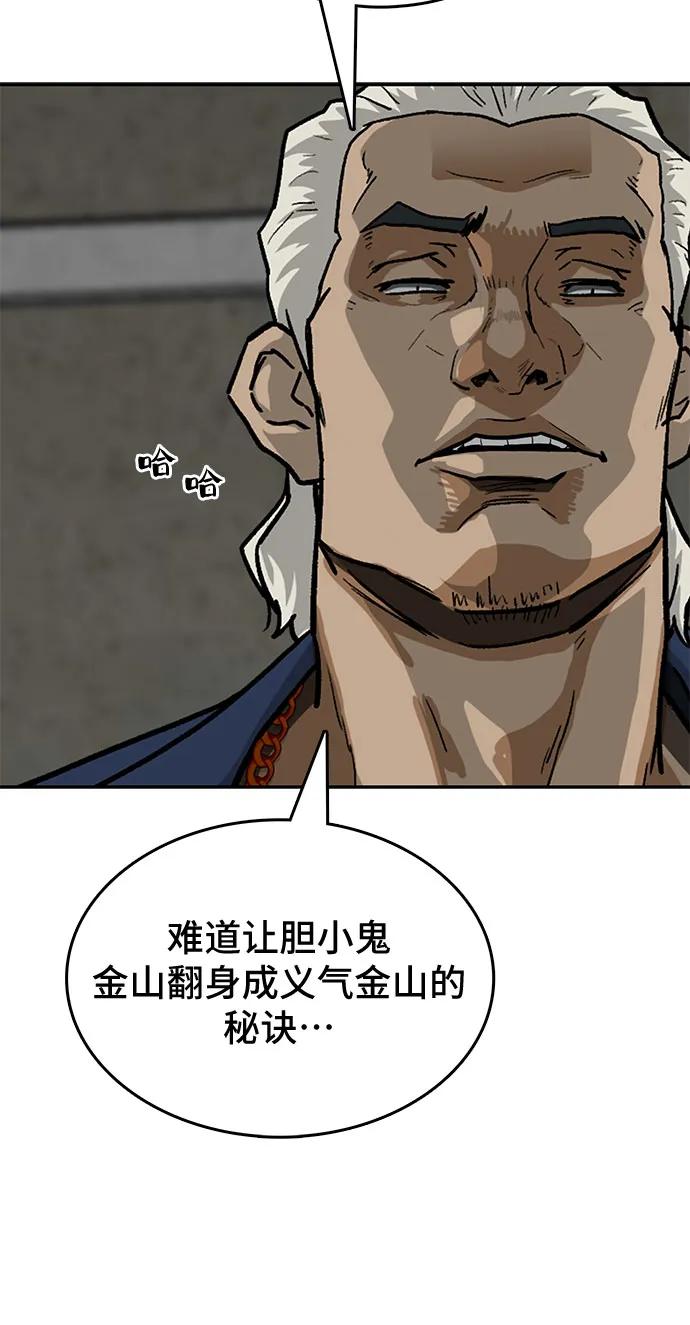 《斗》第41话 第6页