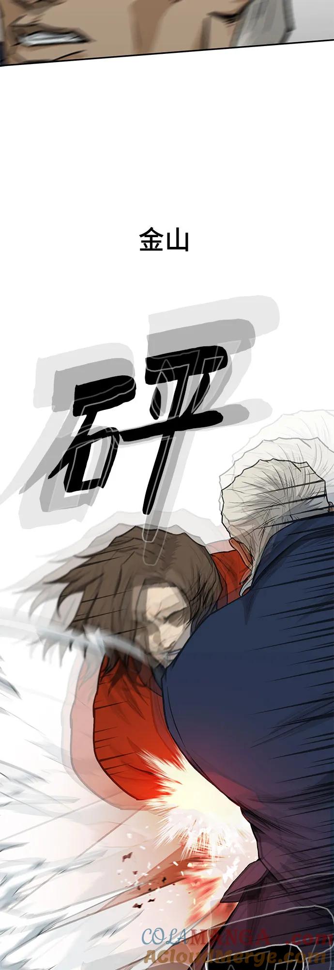 《斗》第41话 第97页