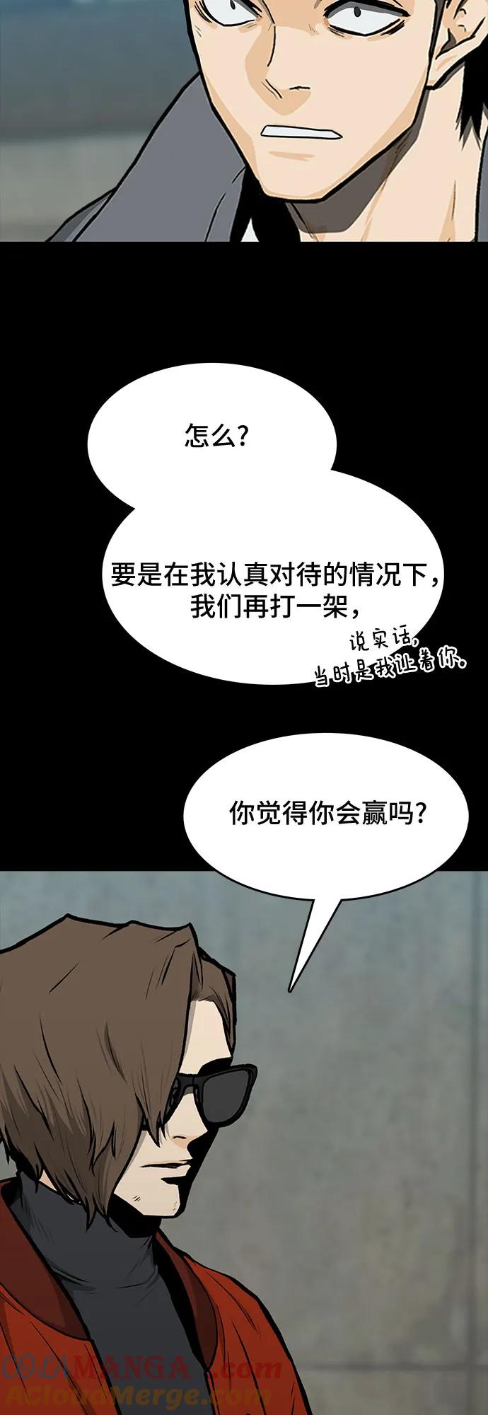 《斗》第41话 第37页