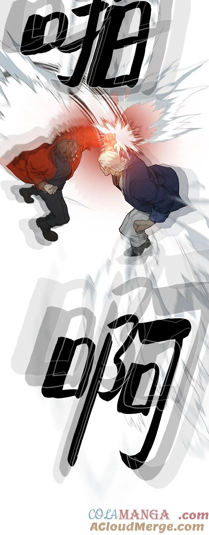 《斗》第41话 第81页