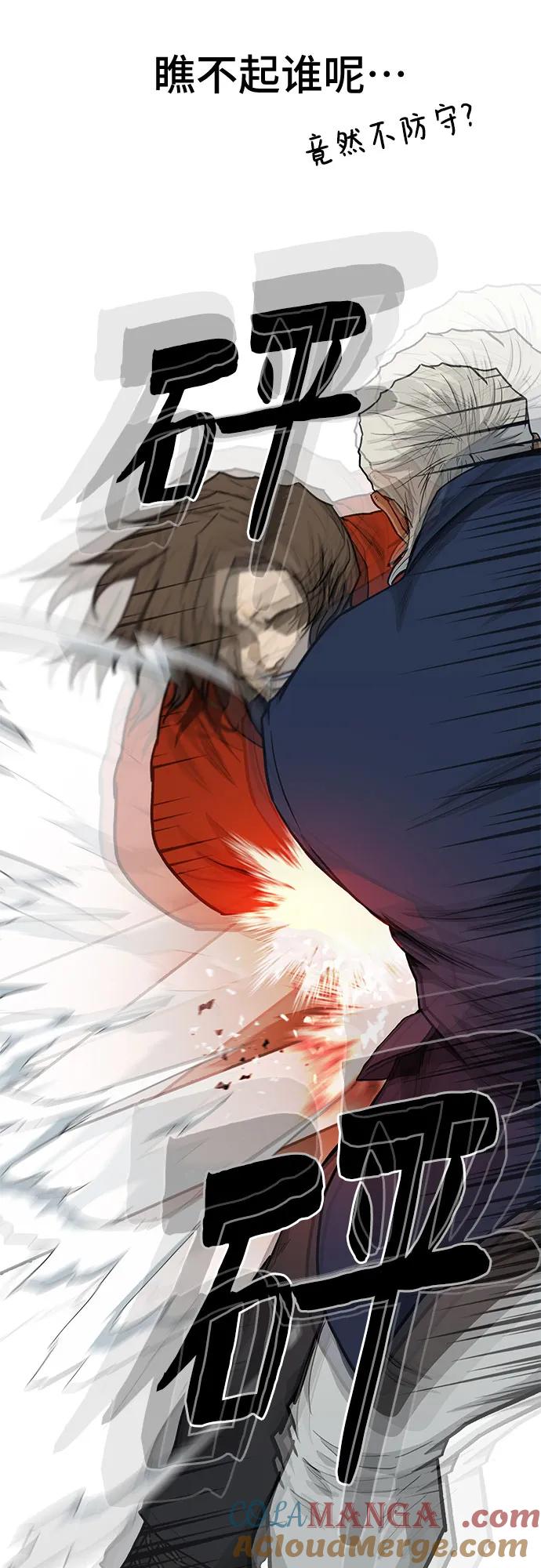 《斗》第41话 第89页