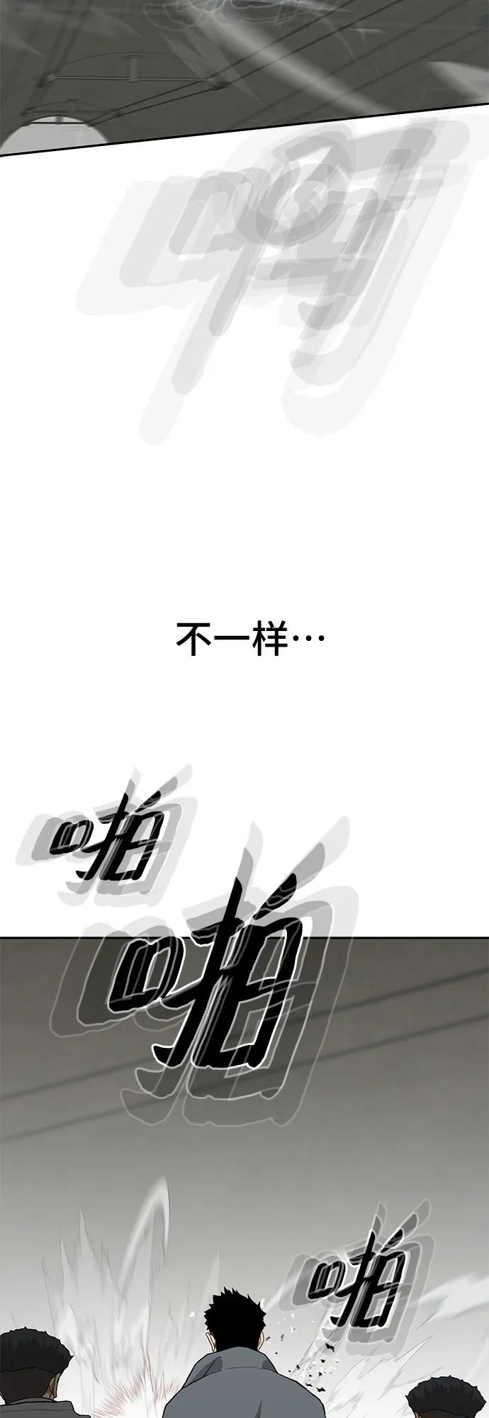 《斗》第41话 第83页