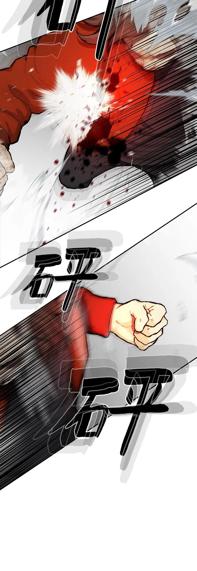 《斗》第41话 第115页