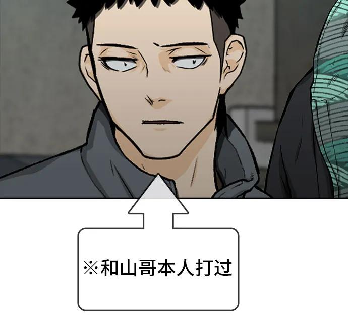 《斗》第41话 第111页