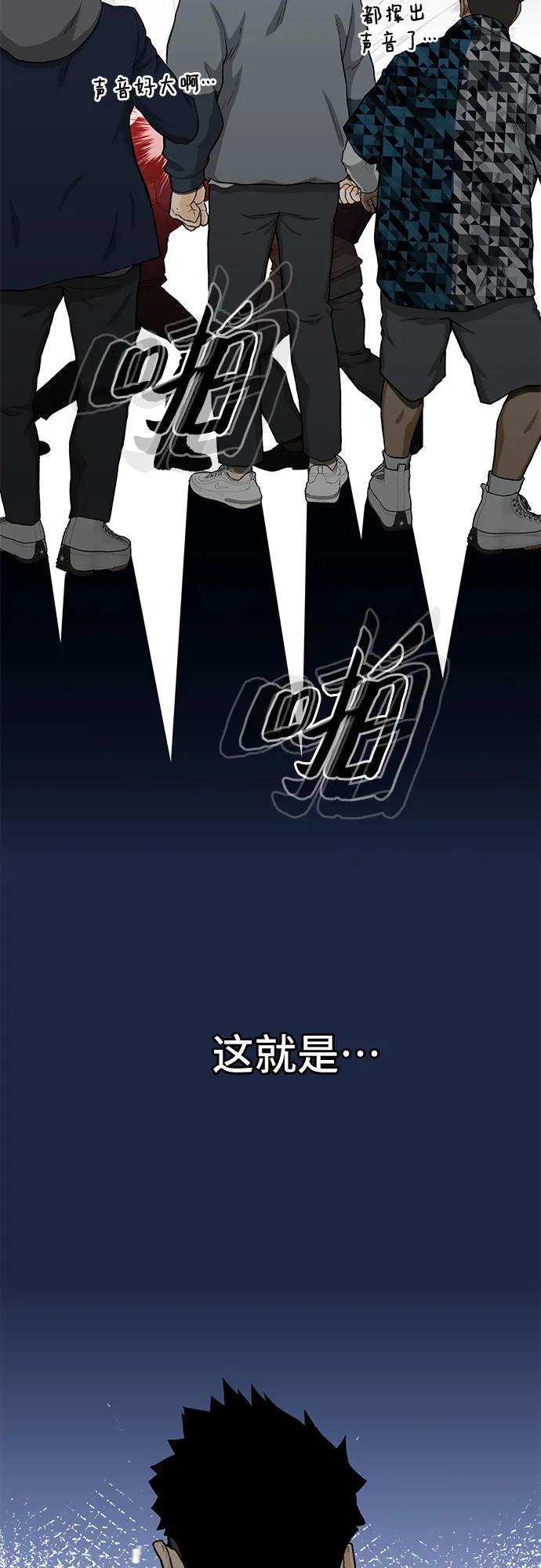 《斗》第41话 第84页