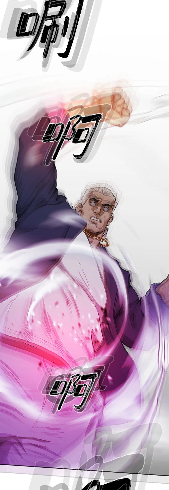 《斗》第41话 第120页