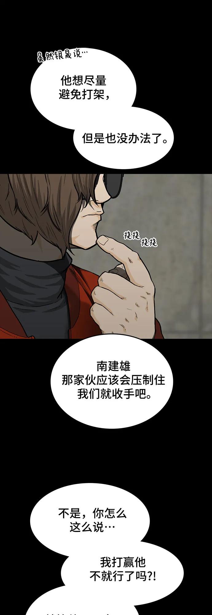 《斗》第41话 第35页