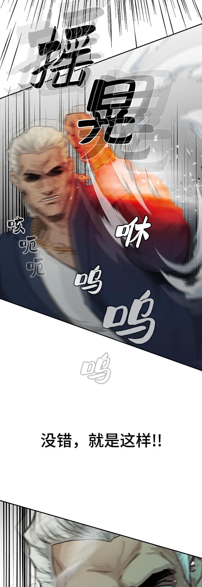 《斗》第41话 第70页