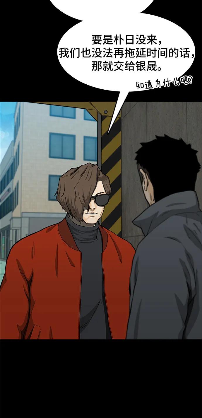 《斗》第41话 第34页