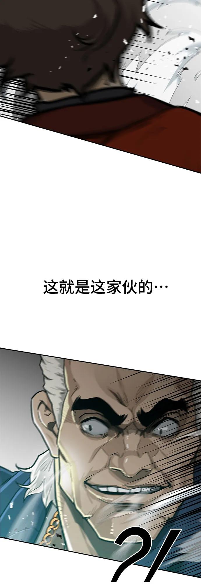《斗》第41话 第79页