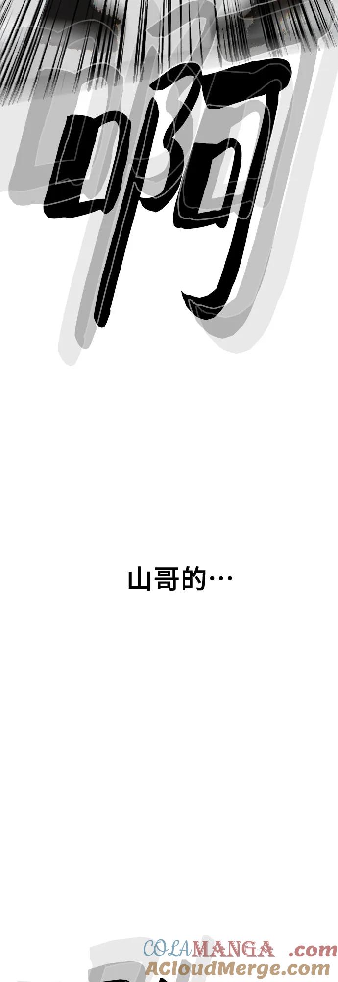 《斗》第42话 第9页