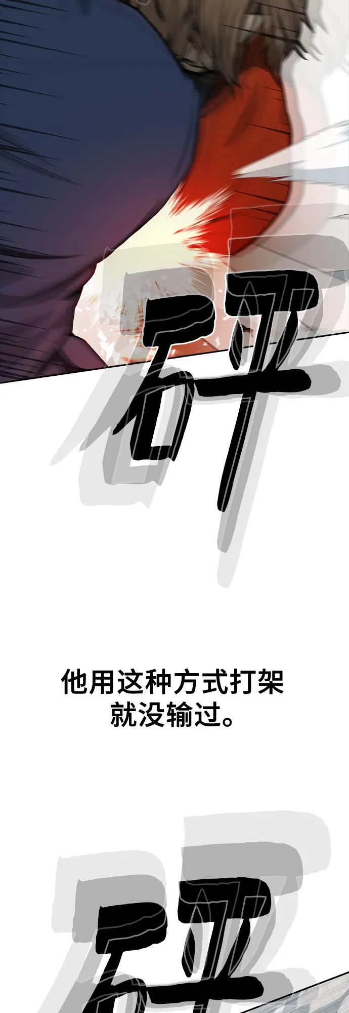《斗》第42话 第4页