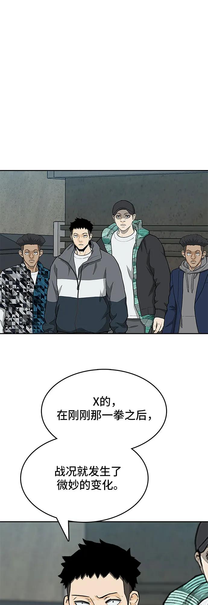《斗》第42话 第31页