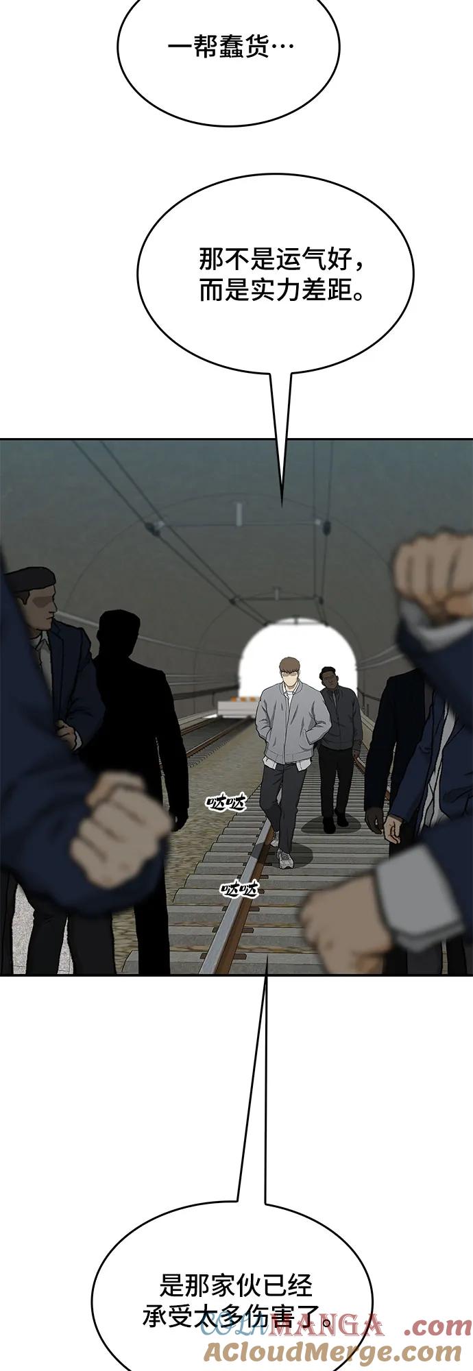 《斗》第42话 第21页