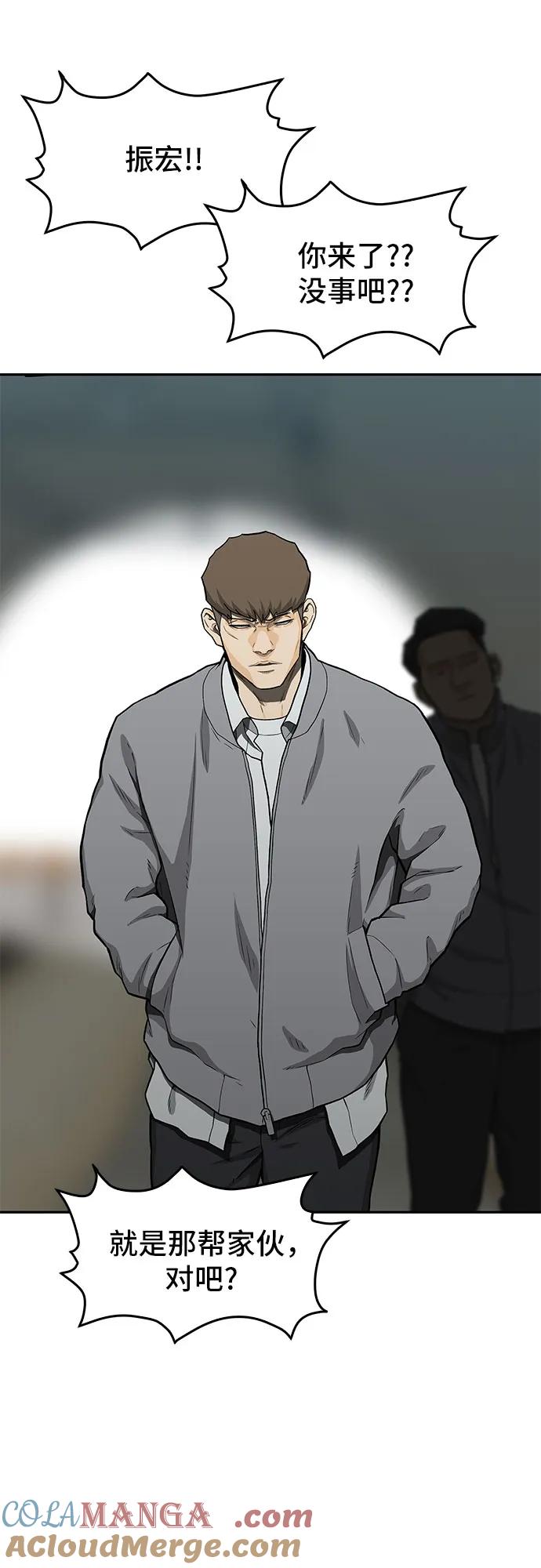 《斗》第42话 第25页
