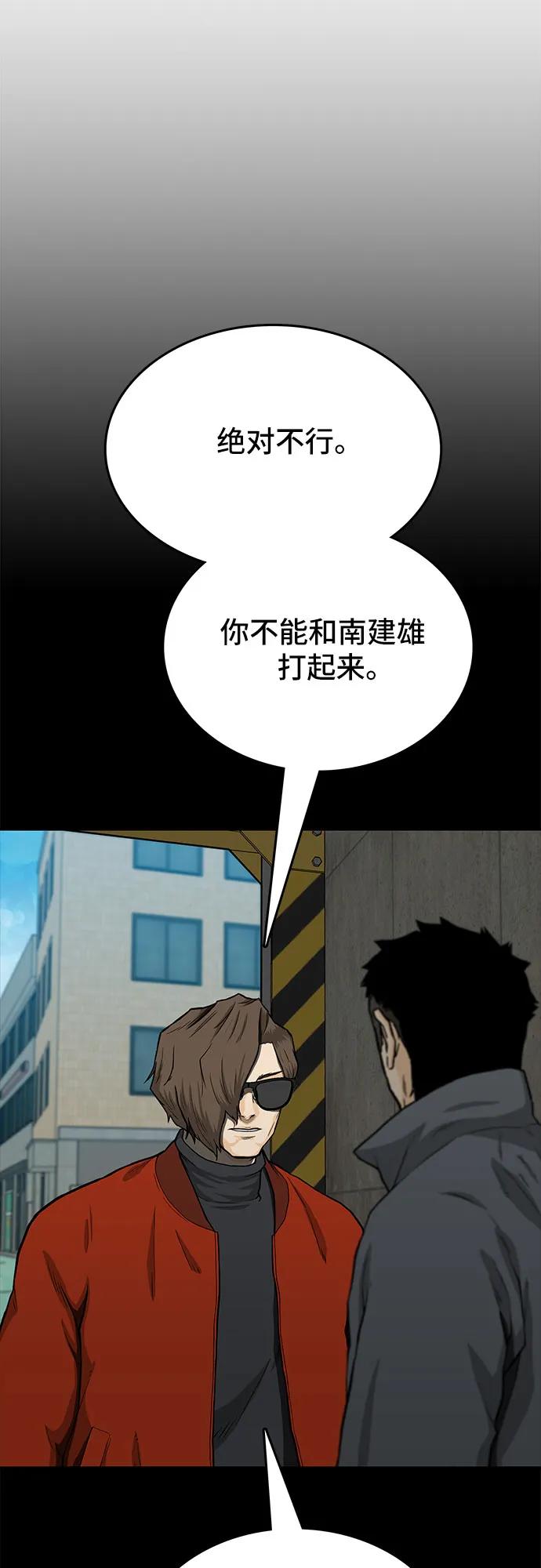 《斗》第42话 第34页