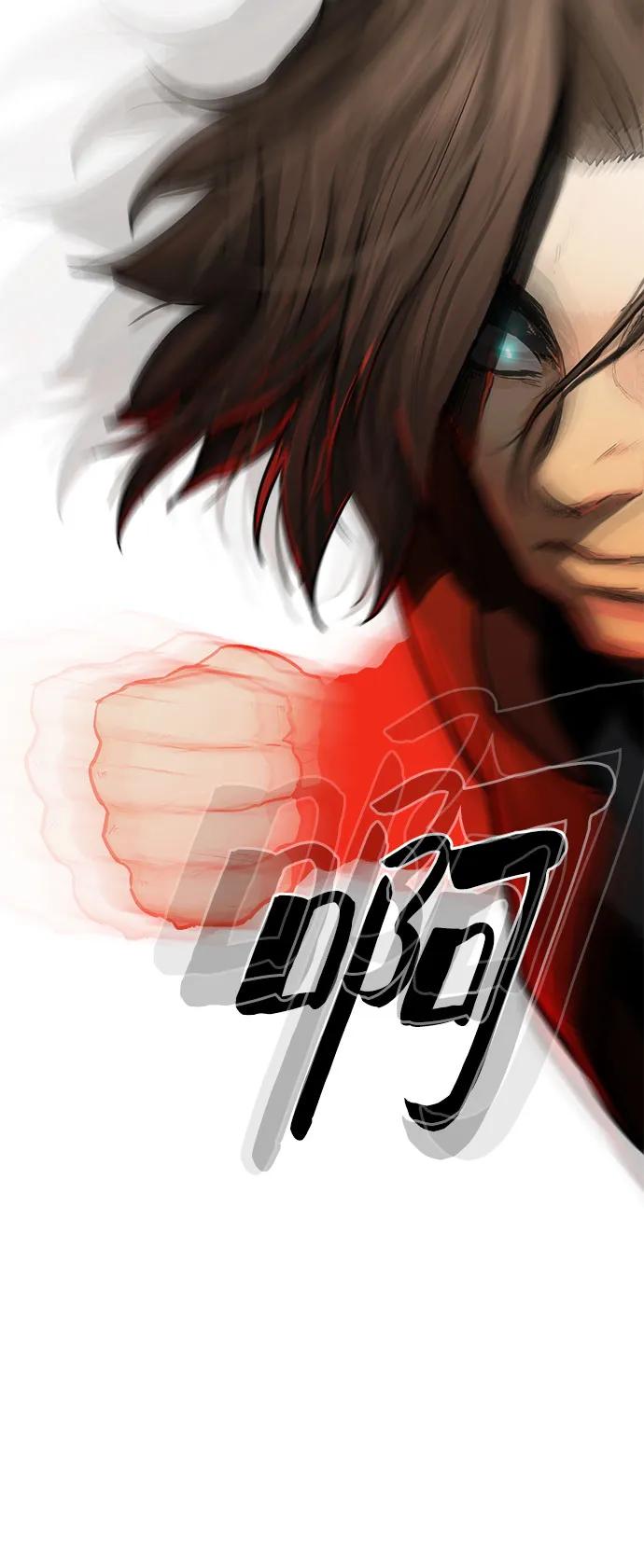 《斗》第42话 第12页