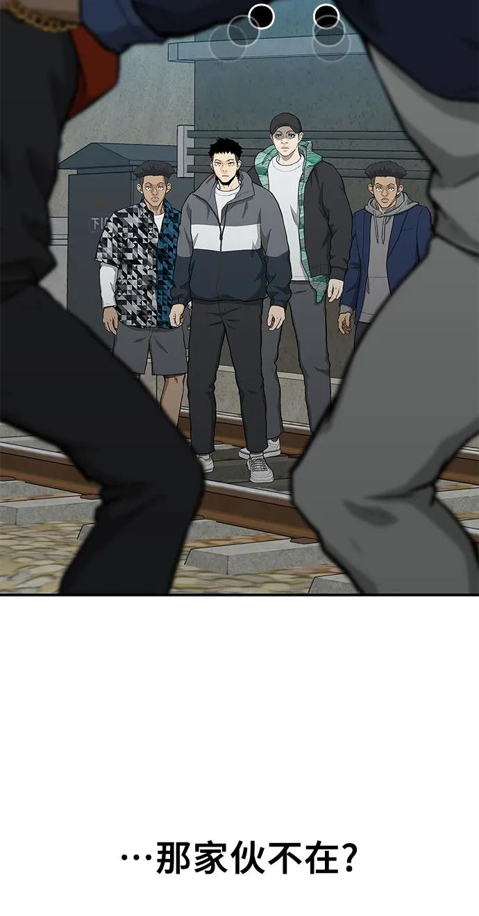 《斗》第42话 第30页