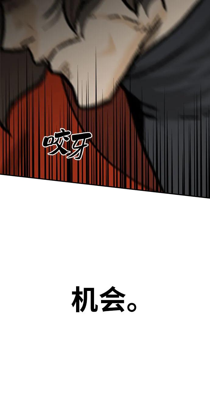 《斗》第42话 第18页