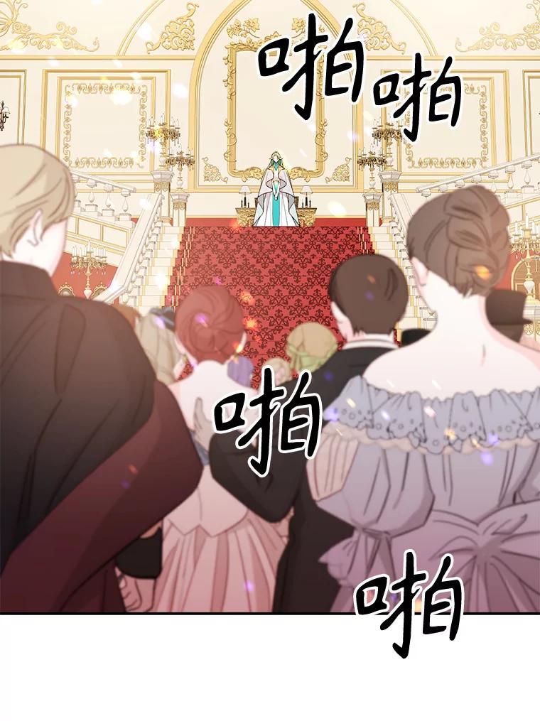 《悔改吧，公爵大人！》41.外交使节 第23页