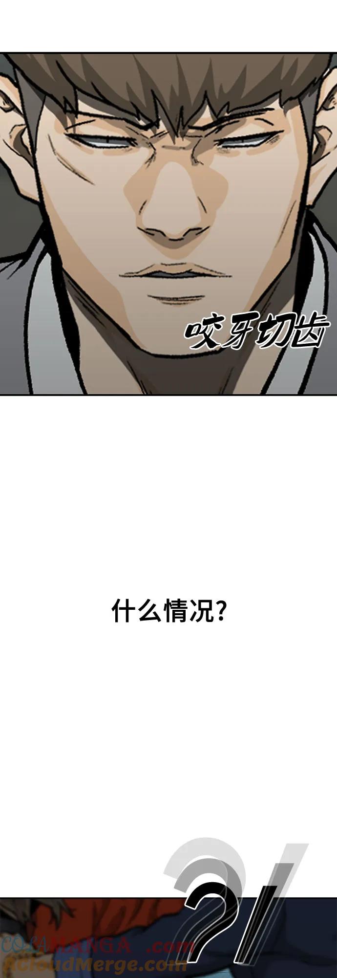 《斗》第42话 第29页