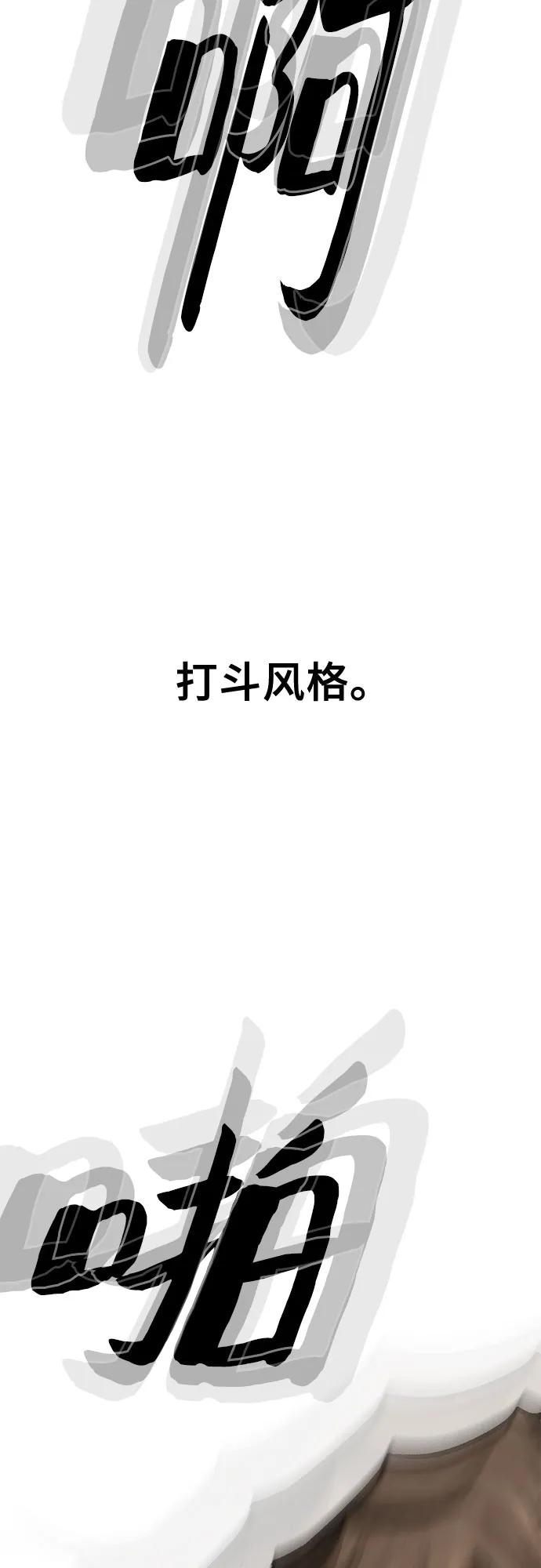 《斗》第42话 第11页