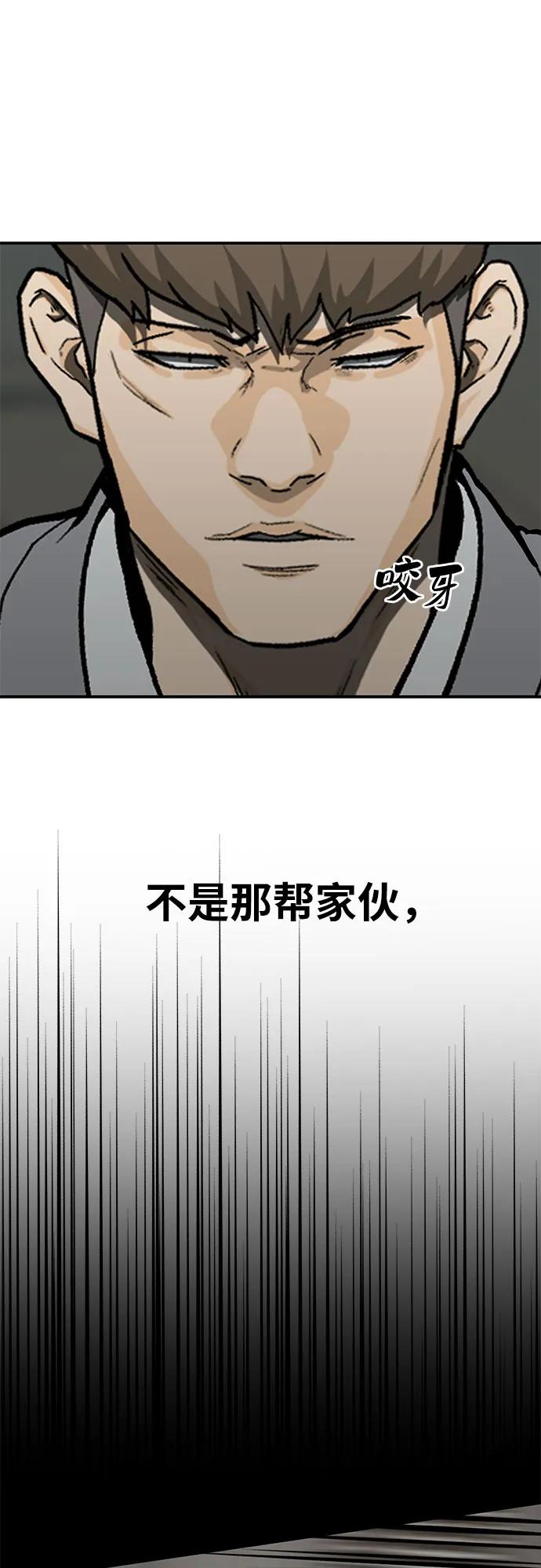 《斗》第42话 第26页
