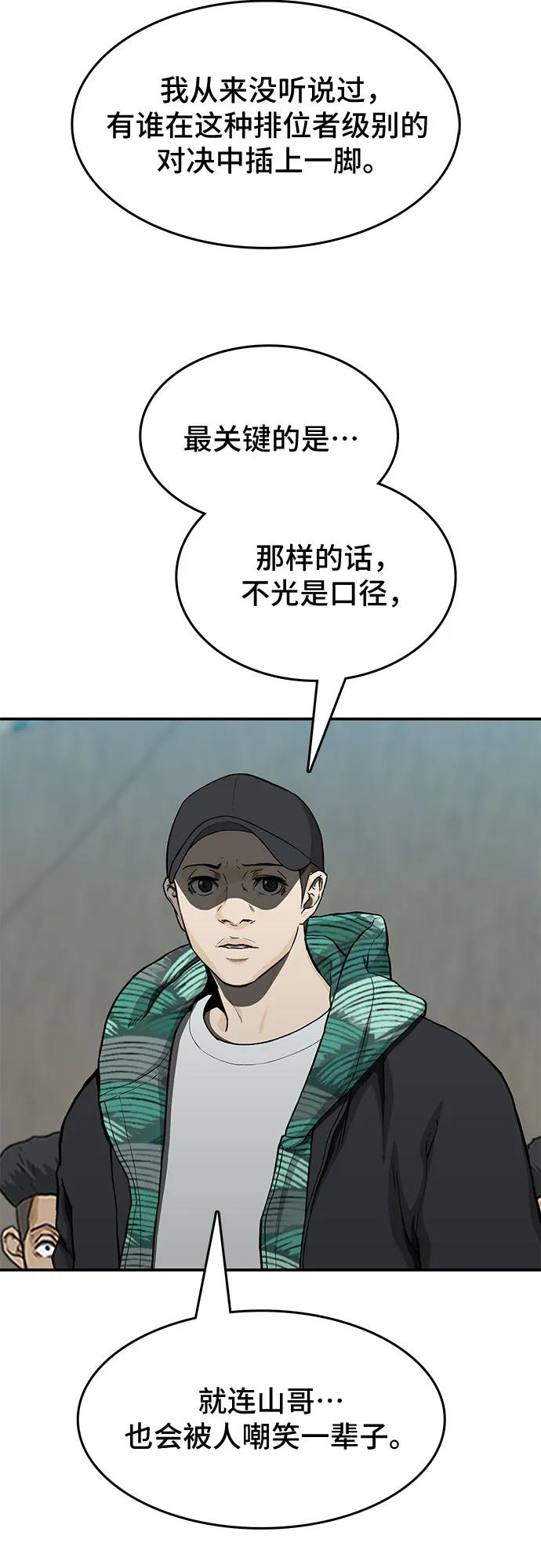 《斗》第42话 第39页