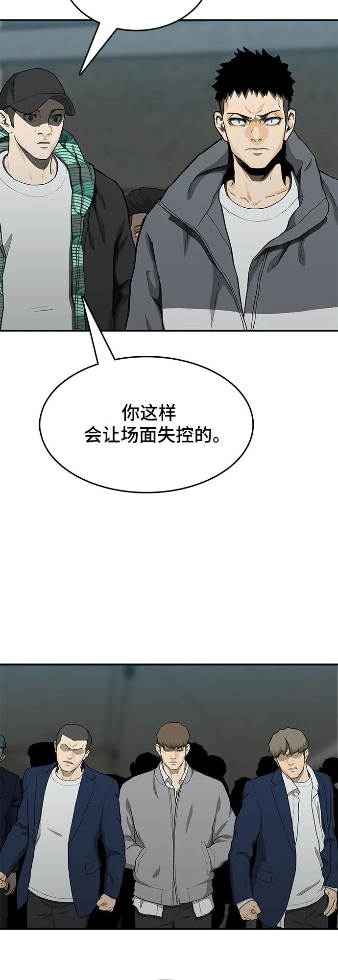 《斗》第42话 第38页