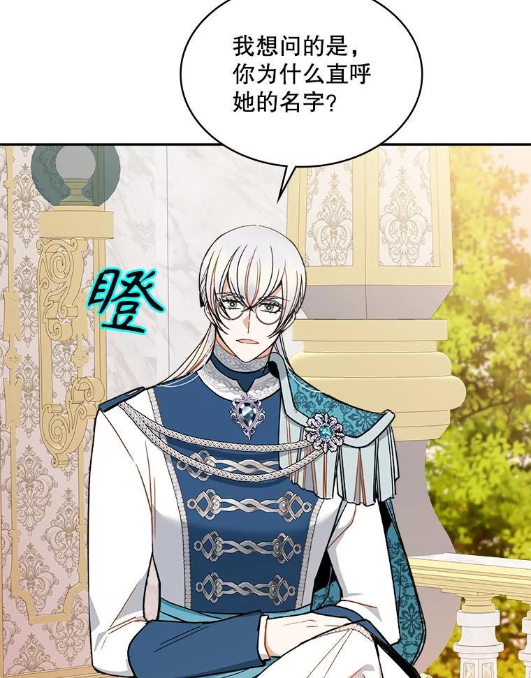 《悔改吧，公爵大人！》41.外交使节 第72页