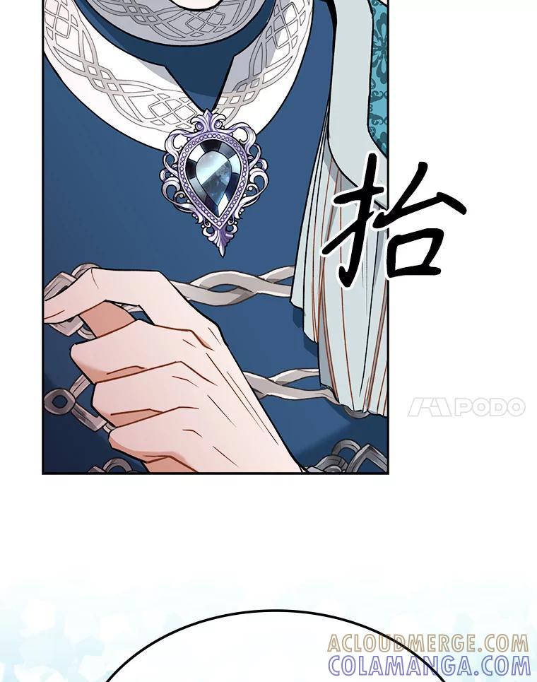 《悔改吧，公爵大人！》41.外交使节 第61页