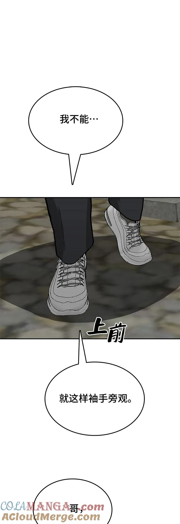《斗》第42话 第37页