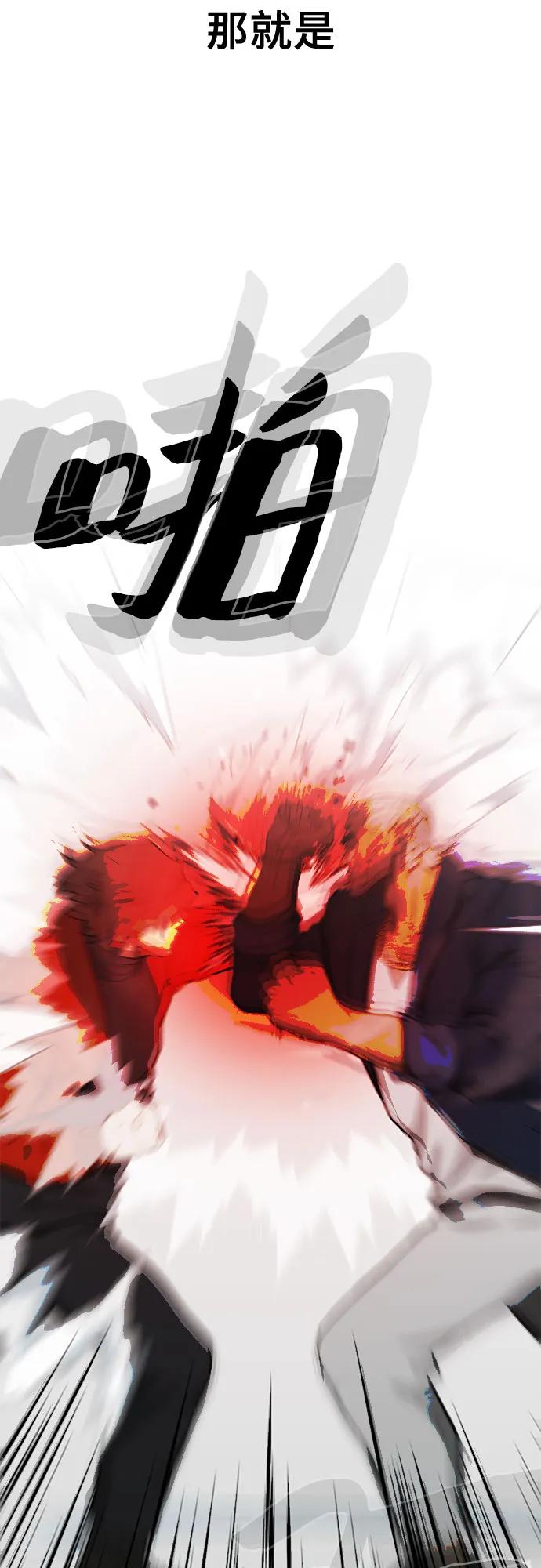 《斗》第42话 第8页