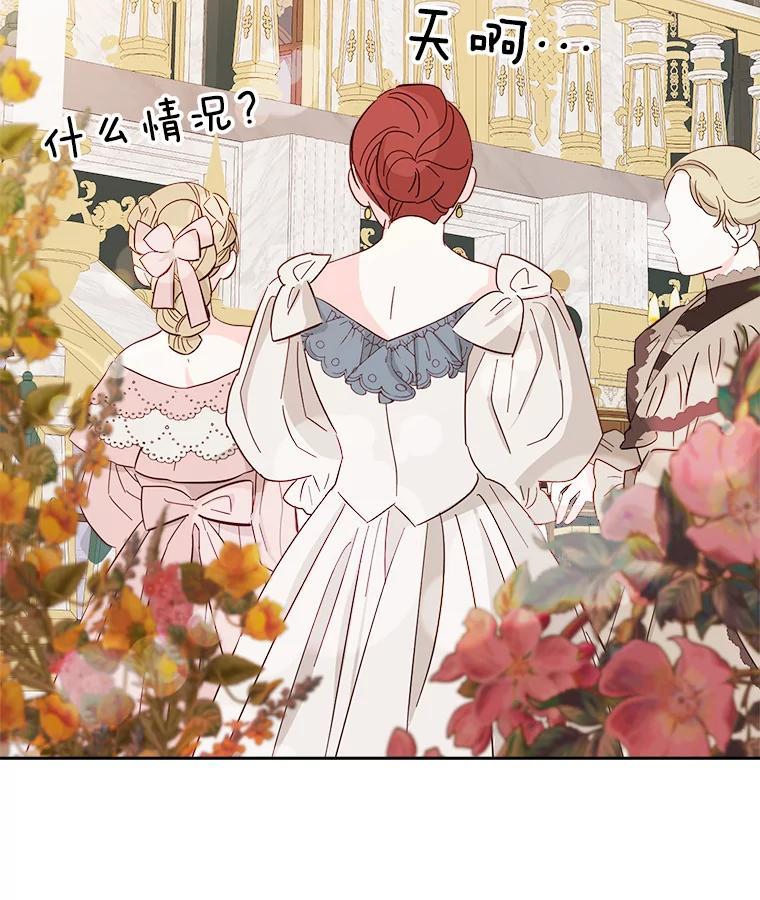 《悔改吧，公爵大人！》41.外交使节 第100页