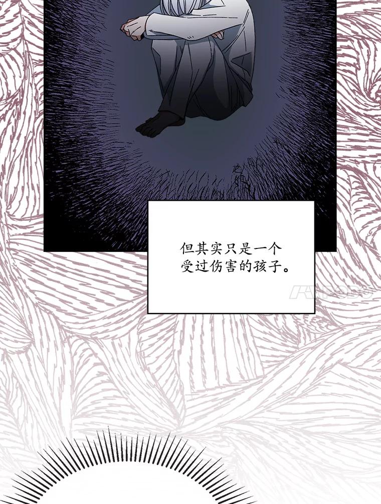 《悔改吧，公爵大人！》4.让他悔改 第69页