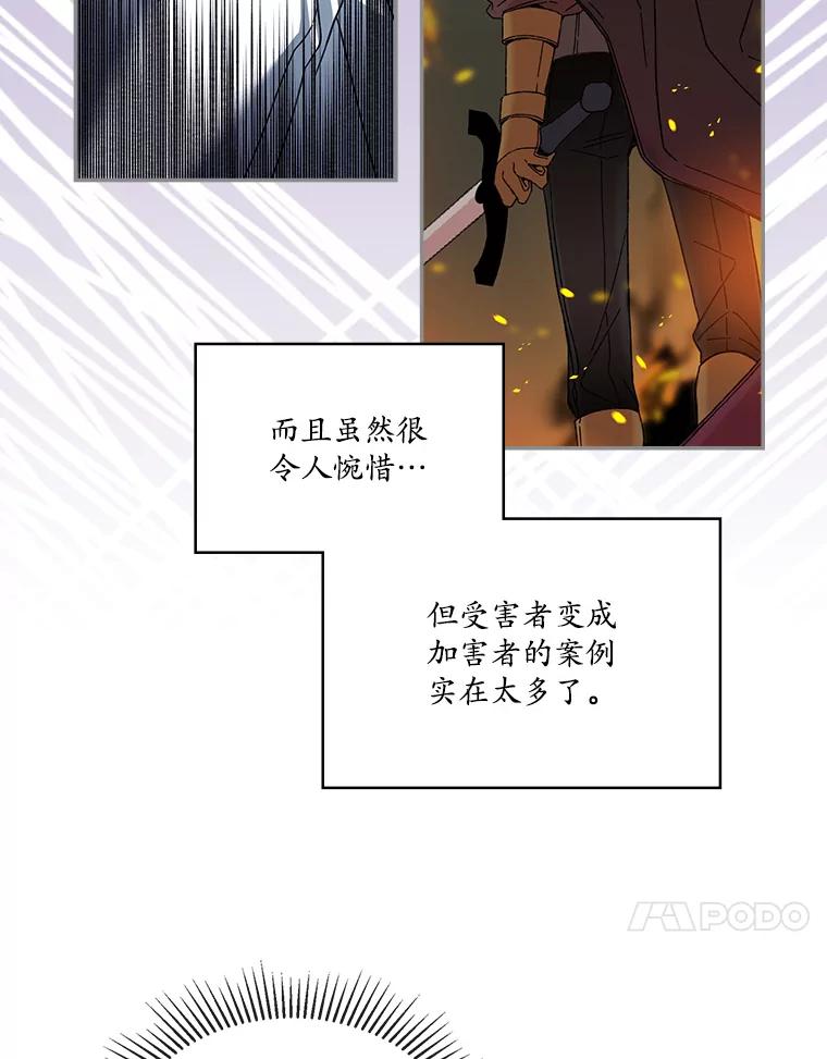 《悔改吧，公爵大人！》4.让他悔改 第72页
