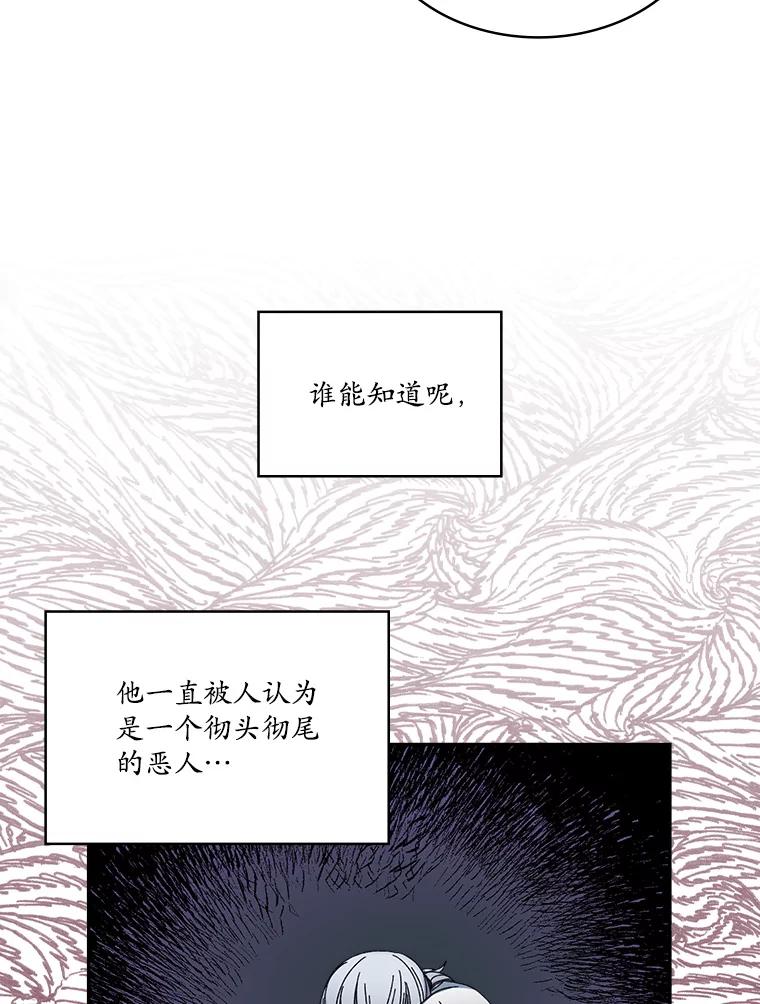 《悔改吧，公爵大人！》4.让他悔改 第68页